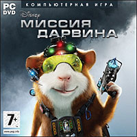 Миссия Дарвина